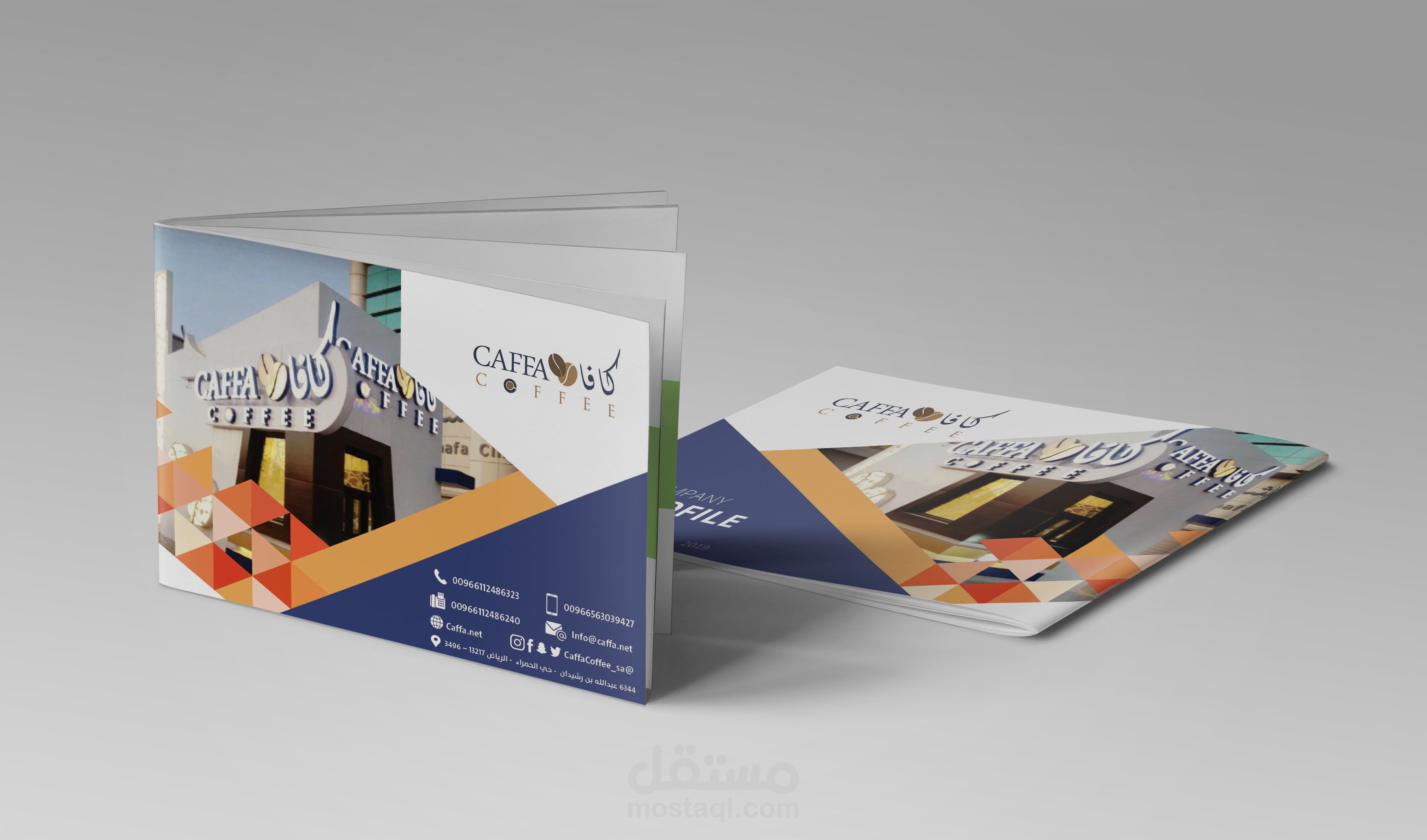 تصميم بروفايل تعريفي لمجموعة كافا كوفي