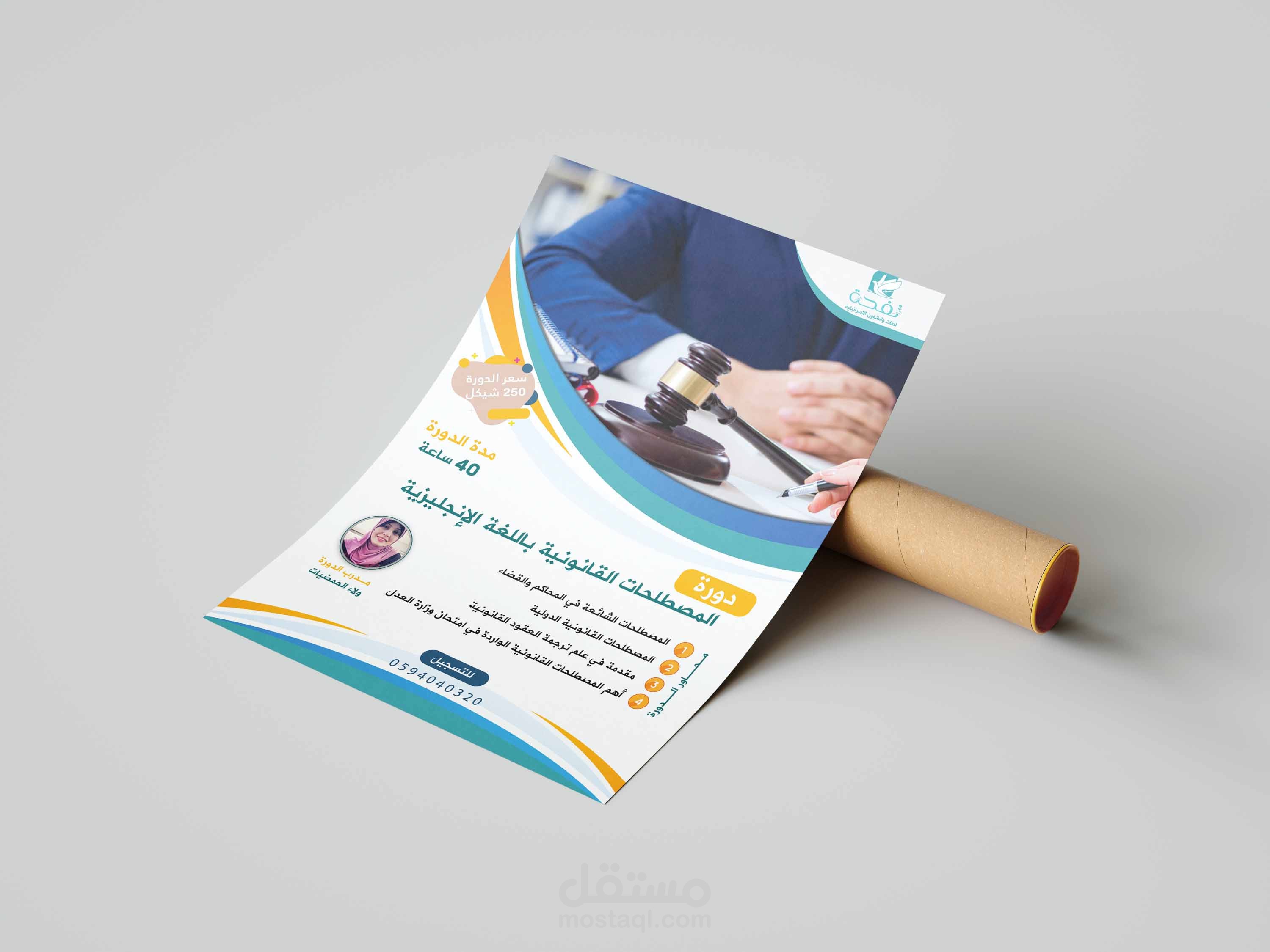 بروشورات اعلانية