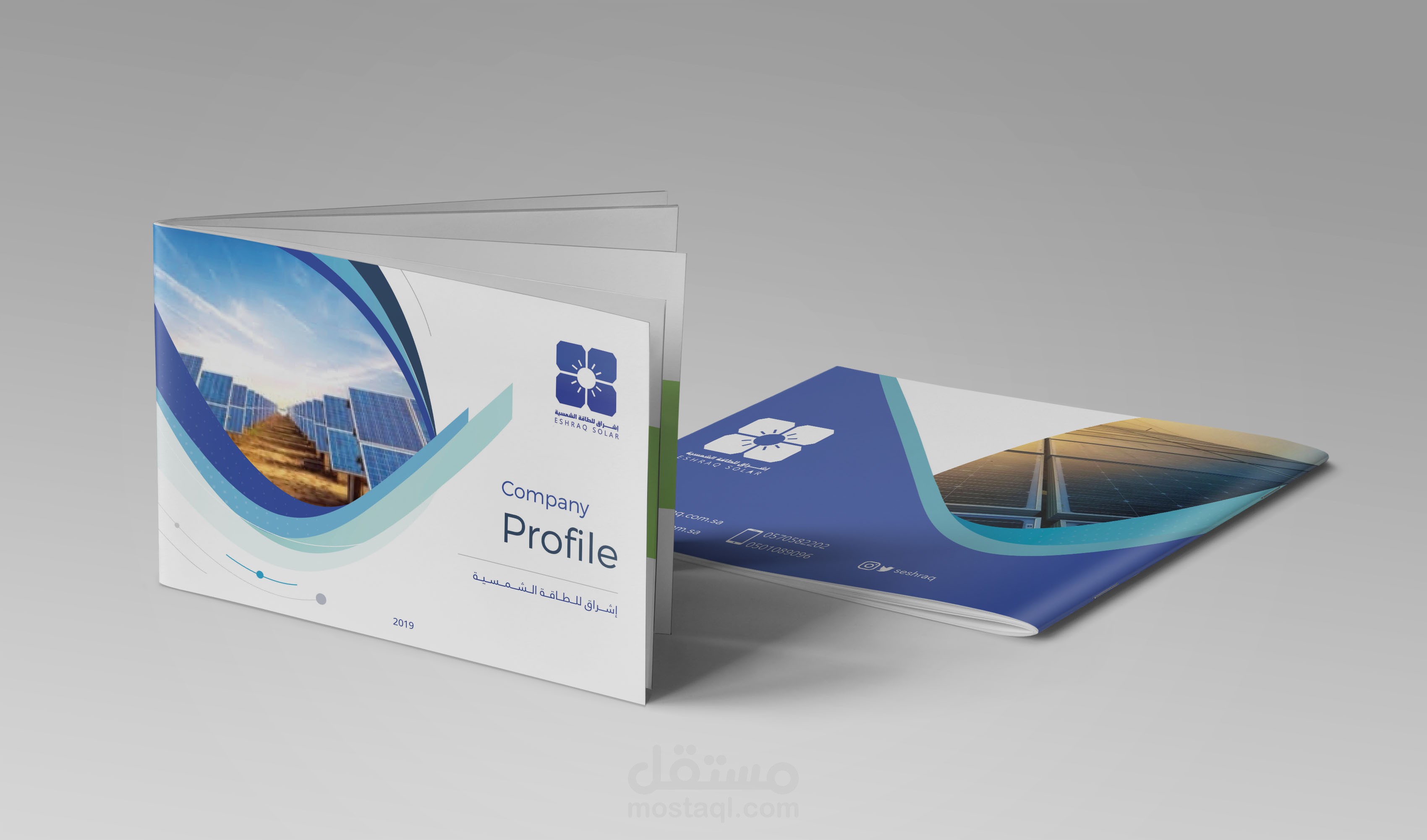 بروفايل او كتيب تعريفي