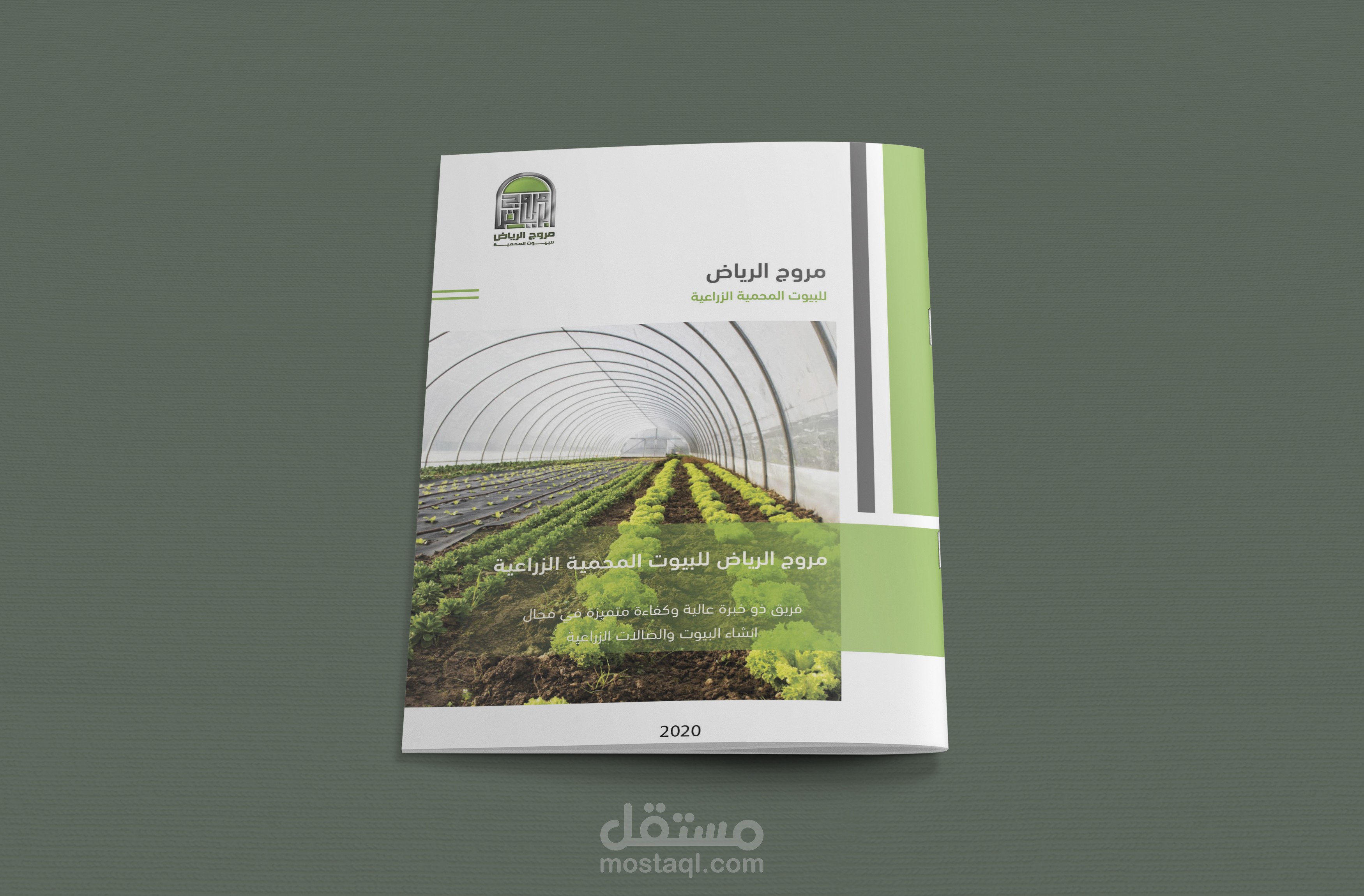 بروفايل شركة مروج الرياض