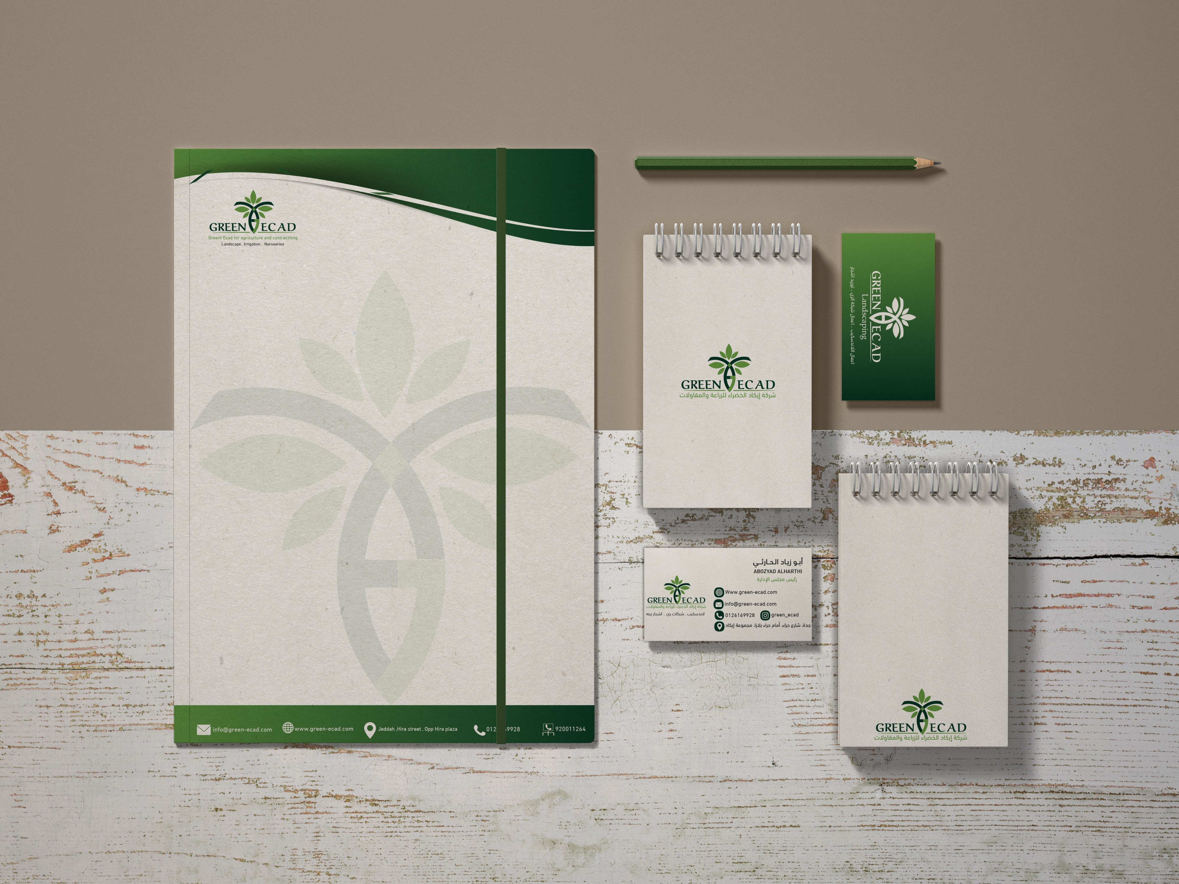 هوية كاملة شعار، بزنس كارد، ليتر هيد، وبروفايل