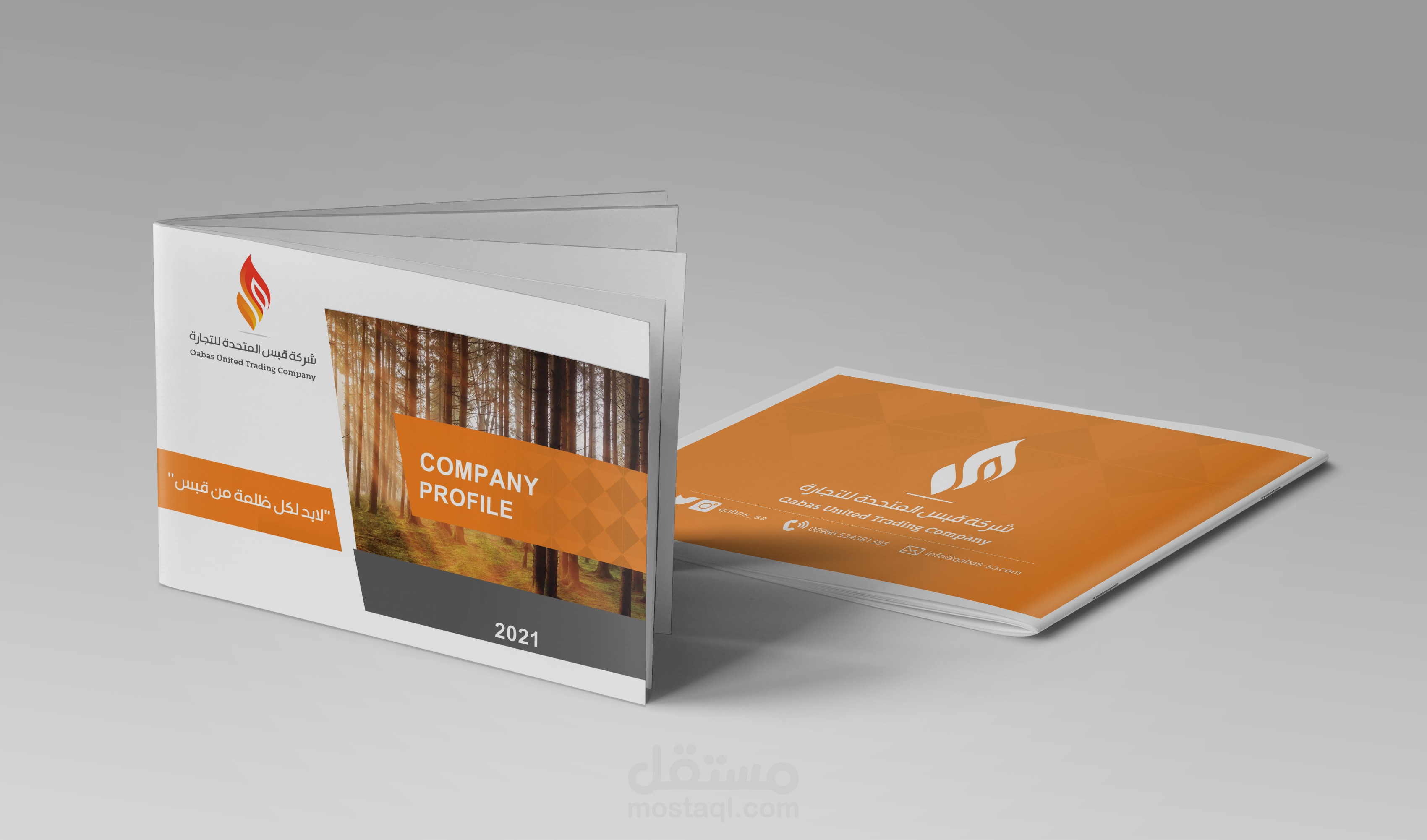 تصميم بروفايل قبس