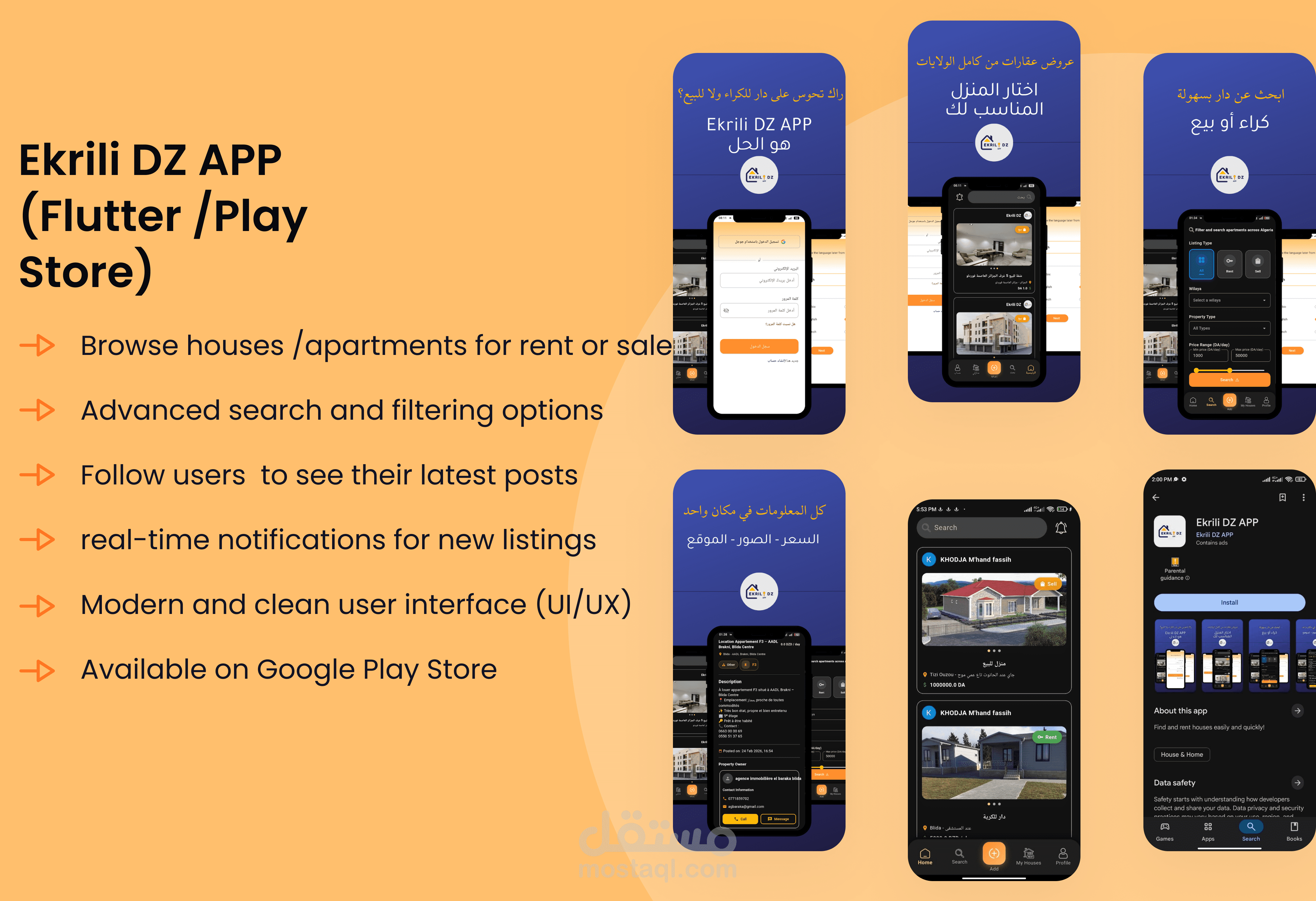 Ekrili DZ APP (تطبيق عقارات)