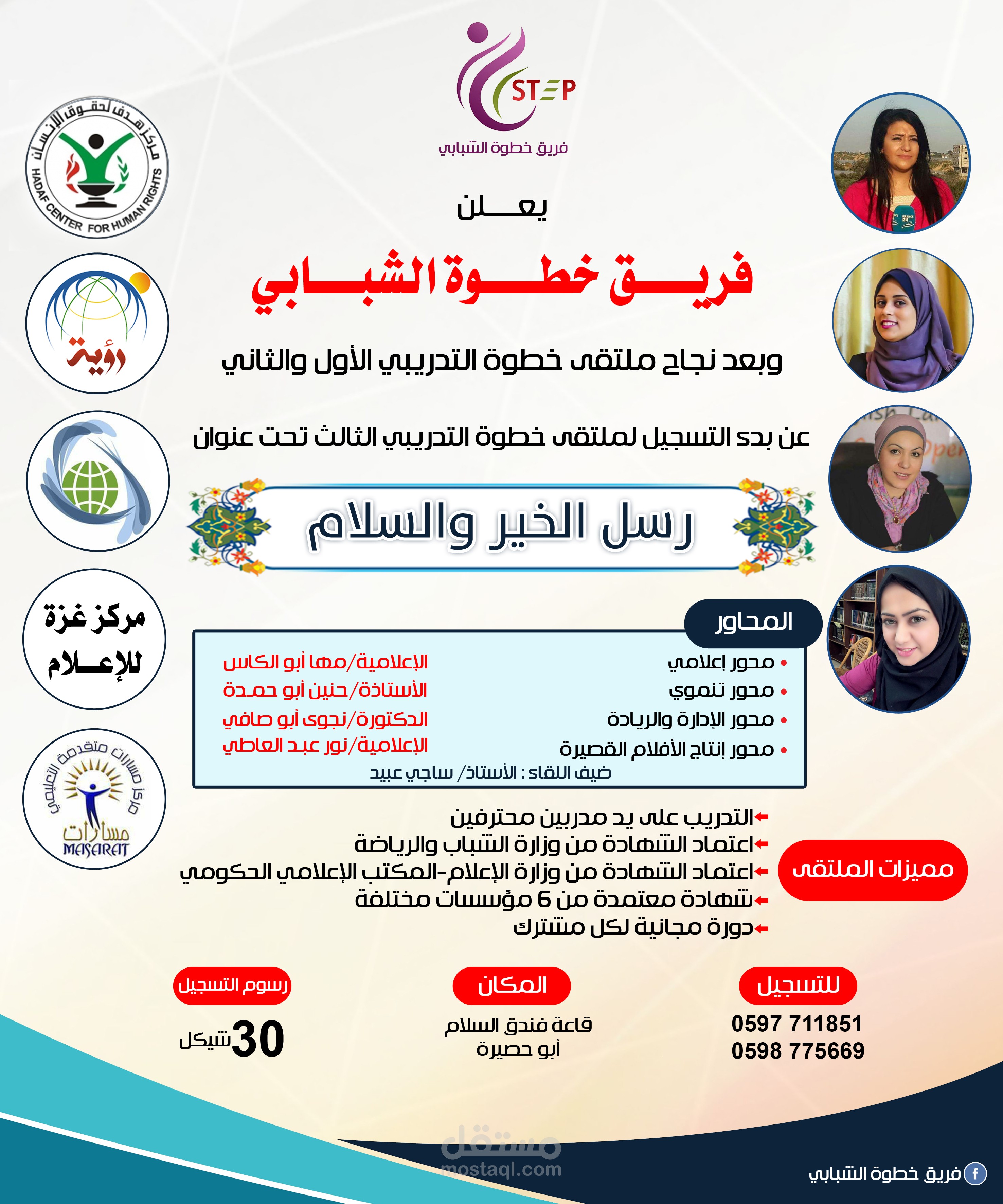 إعلان دورة تدريبية