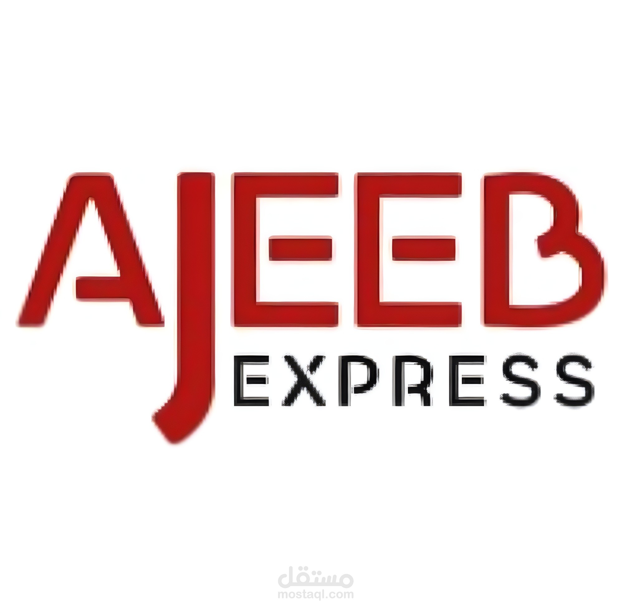 موقع عجيب إكسبريس لخدمات الشحن من الصين إلى السعودية