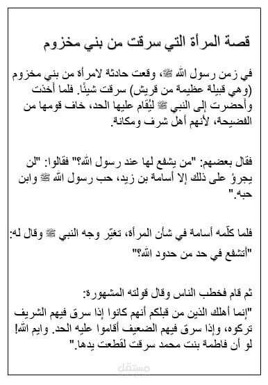 كتابة بحث باستخدام Word