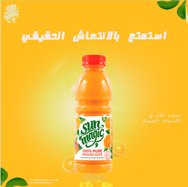 إعلان / بوستر سوشل ميديا