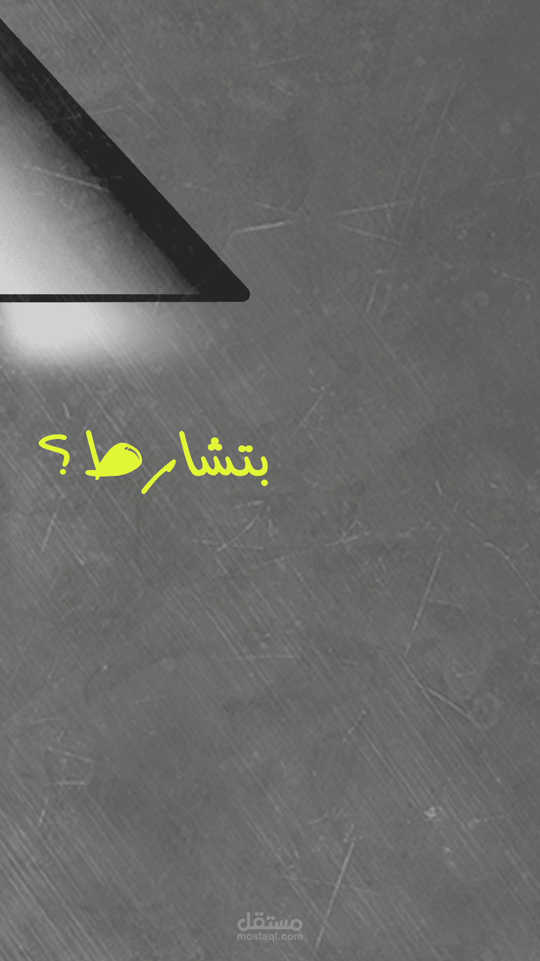 تصميم غلاف سوشل ميديا