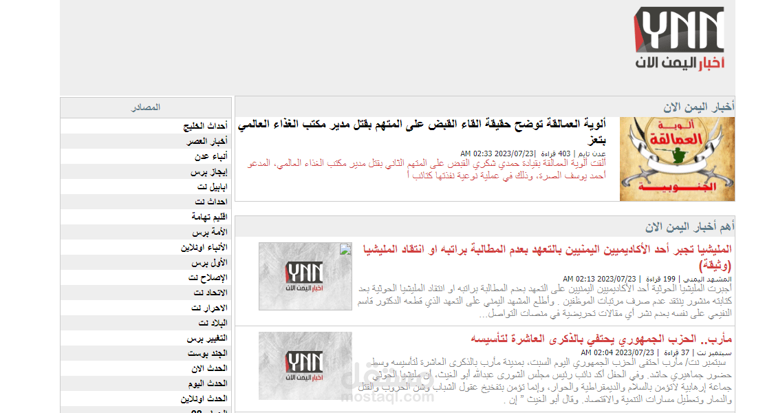تصميم مواقع الكترونية
