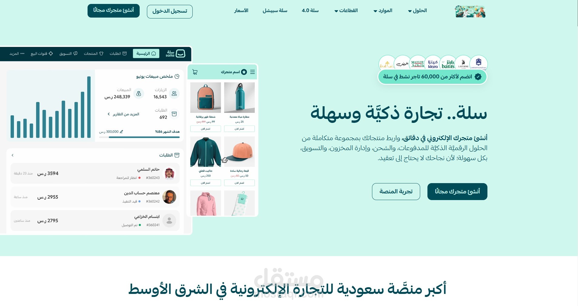 مدير الميديا باي لمنصة سلة للتجارة الالكترونية