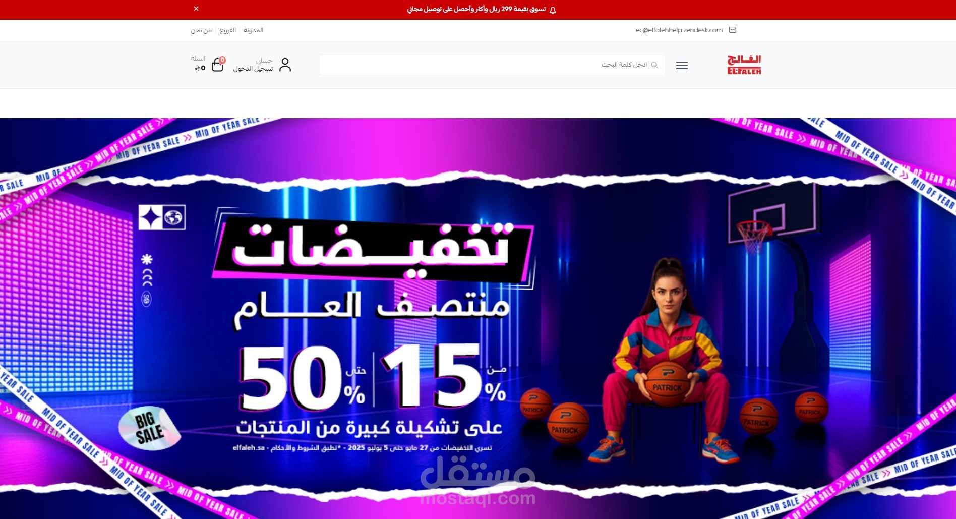 نائب مدير التسويق في شركة الفالح بيت الرياضة