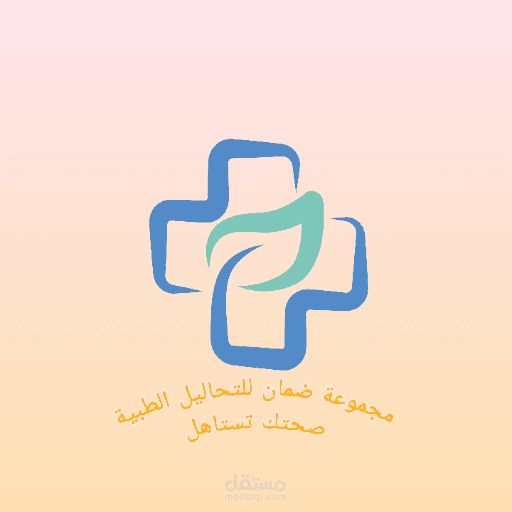 مجموعة تحاليل ضمان