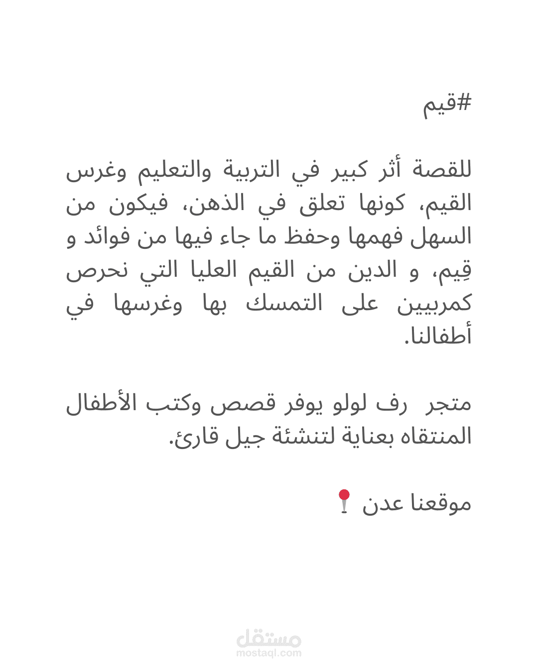 كتابة محتوى توعية عن أثر القصة وتسويق للمتجر