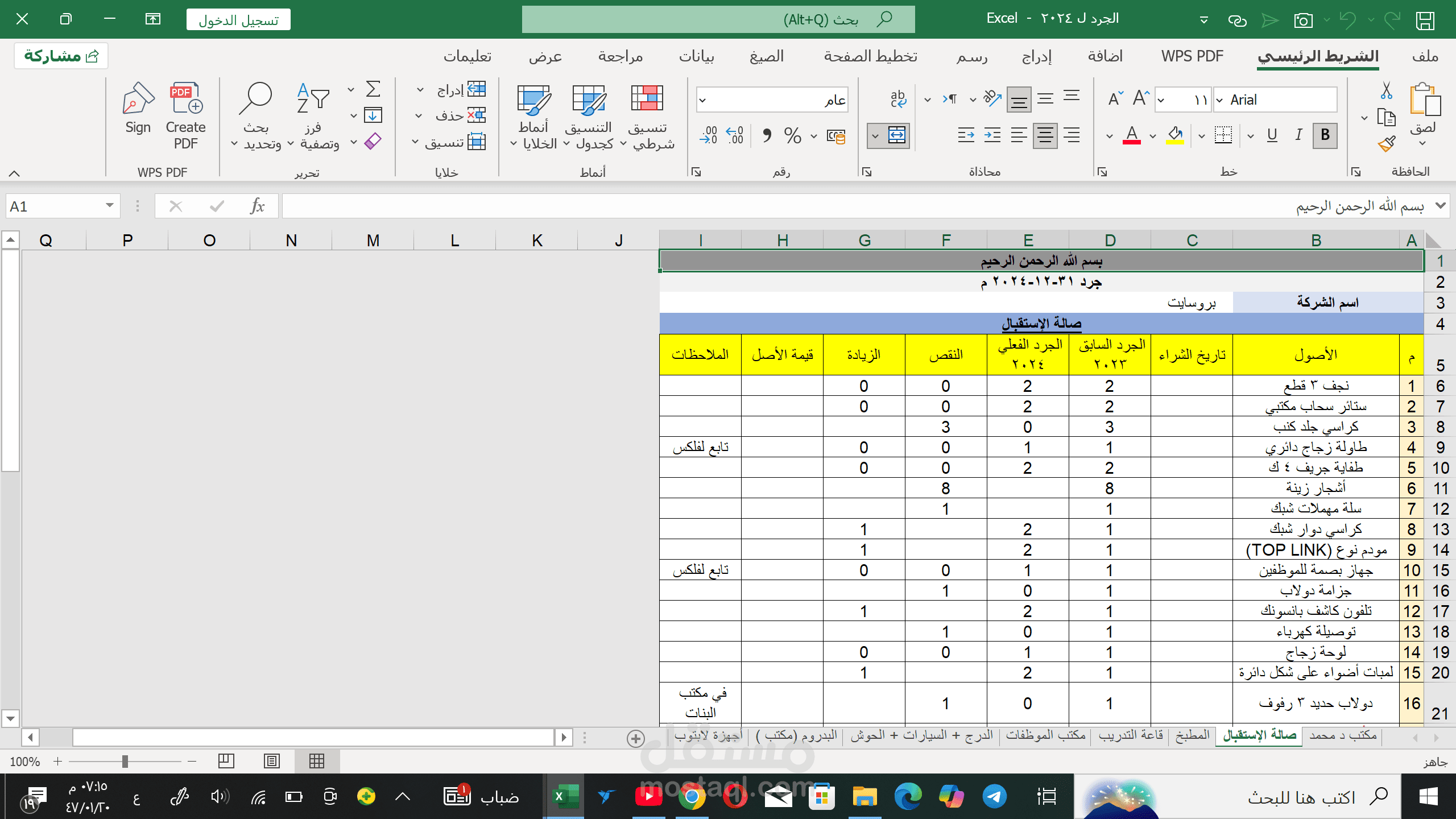 إدخال بيانات