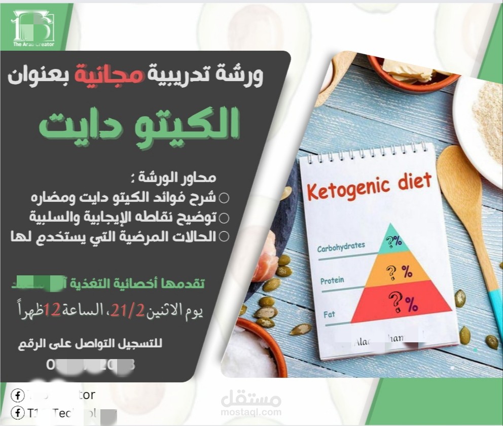 تصميم بوست سوشال ميديا