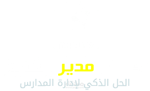 نظام مدير