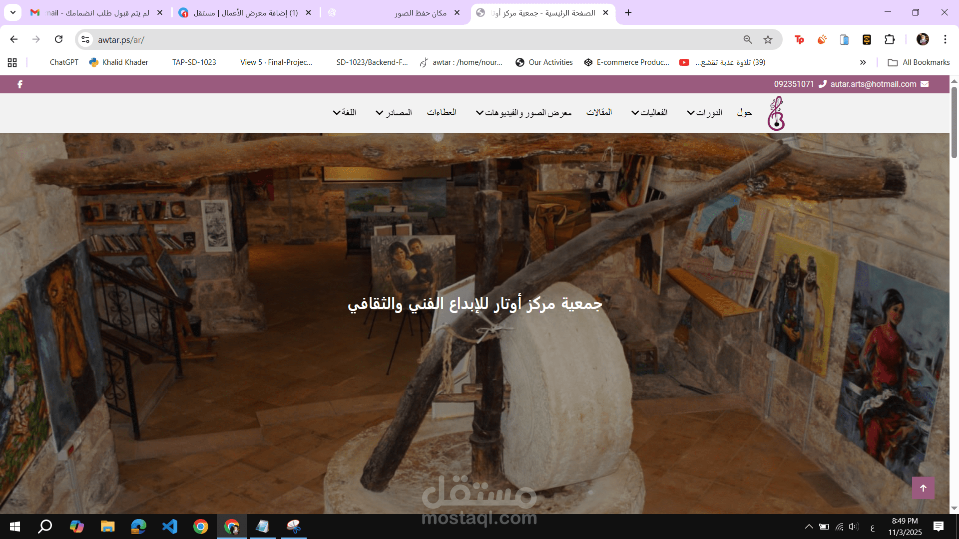 تصميم وتطوير موقع الكتروني لجمعية اوتار