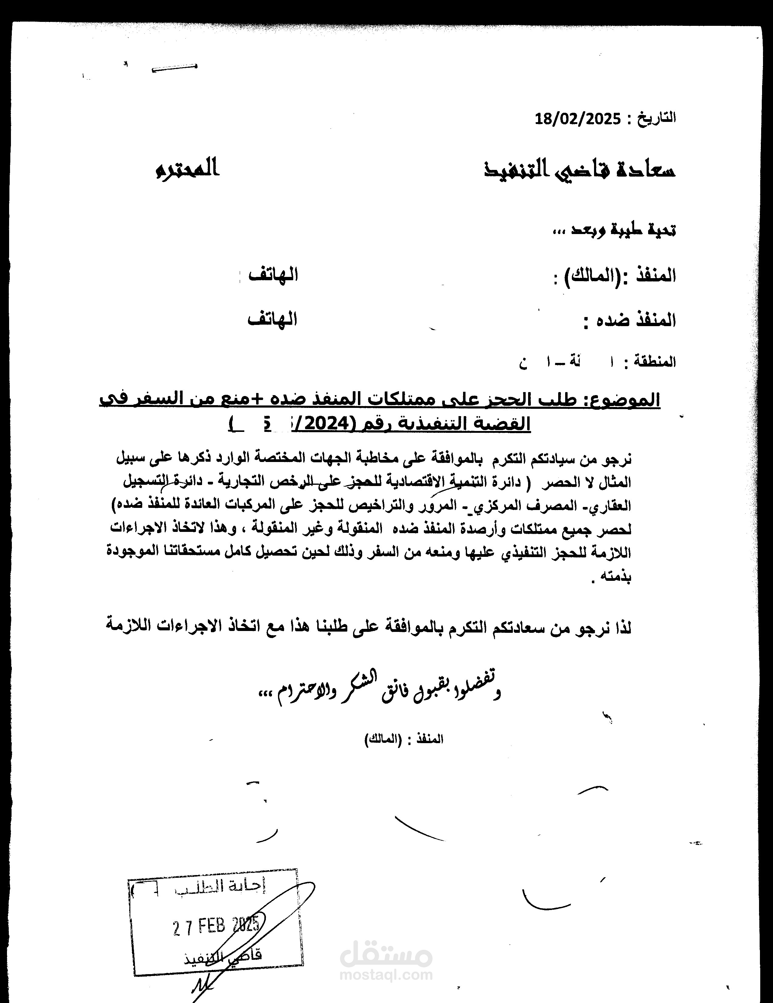 طلب قضائي