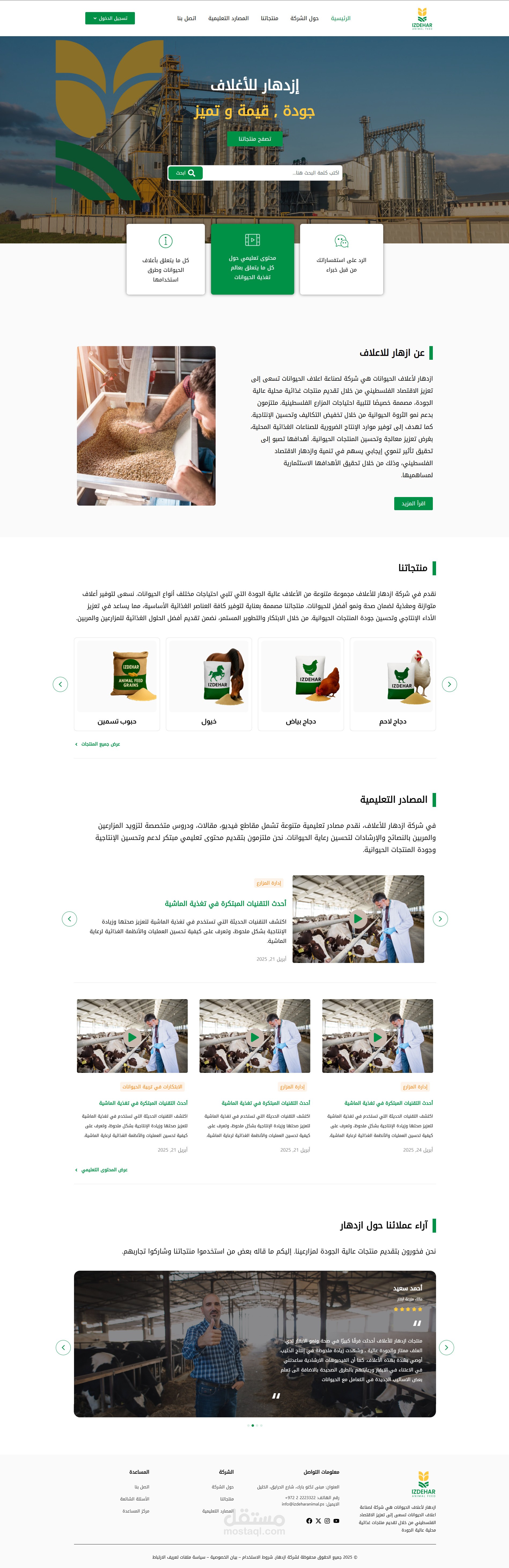 إزدهار للأغلاف