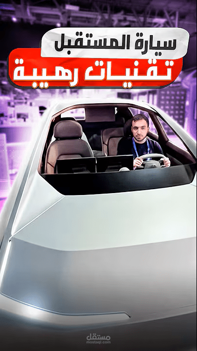 شراكة بين BMW و TCL في تقديم سيارات المستقبل