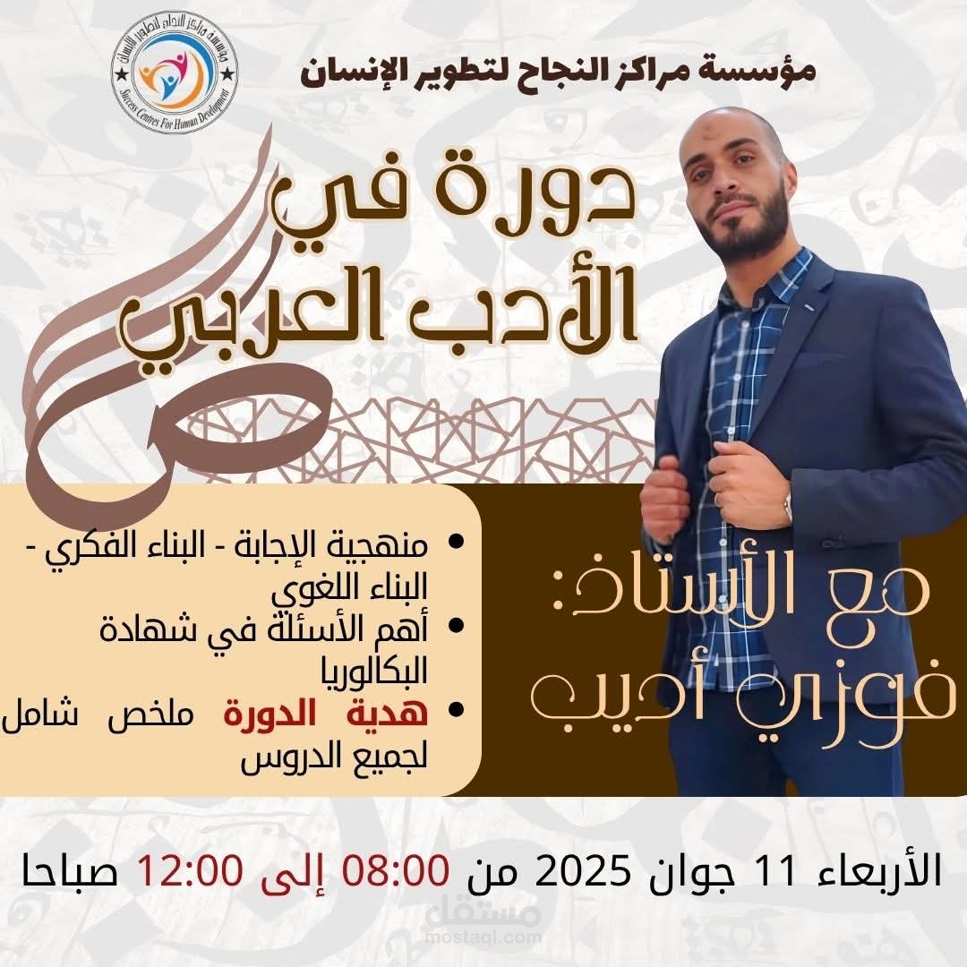 دورة لغة عربية