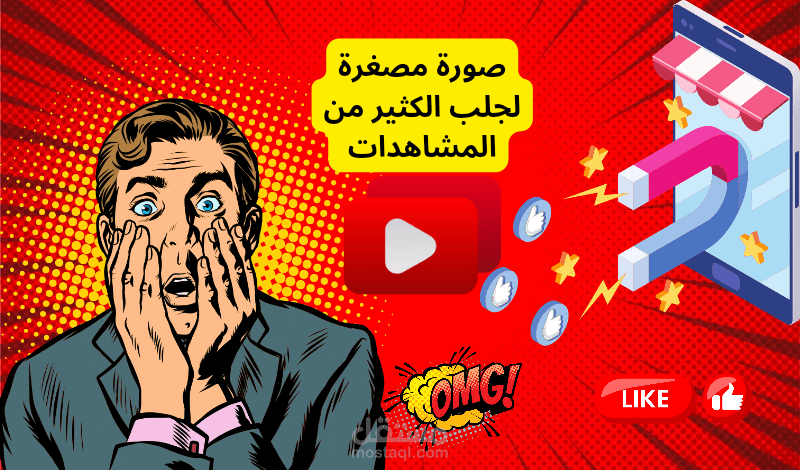 تصميم صوره مصغره