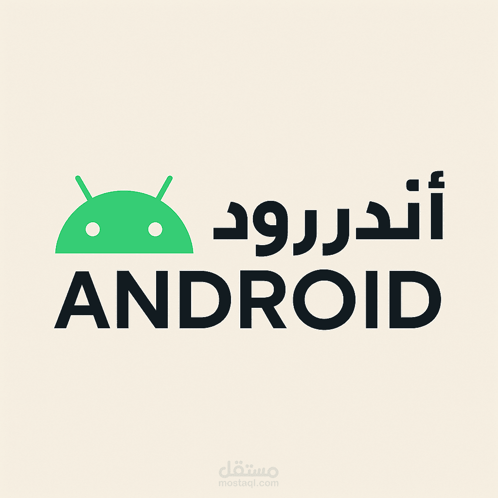 شعار مخصص لشركه اندرويد بسهوله جدا