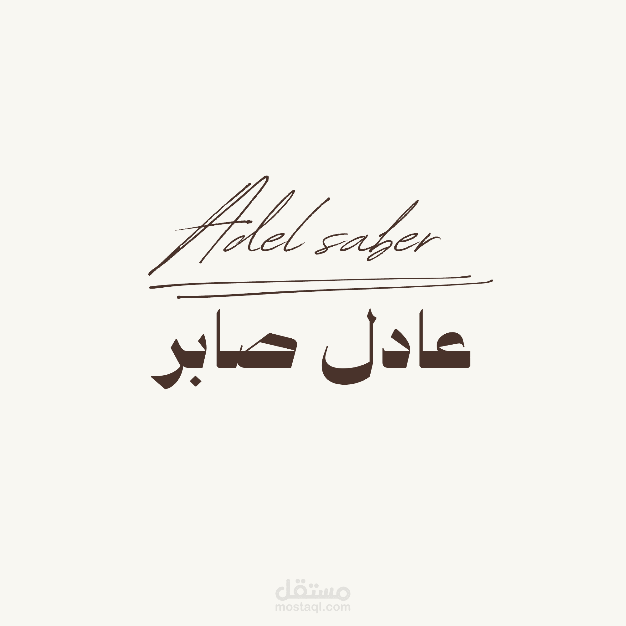 تصميم توقيع إلكتروني احترافي