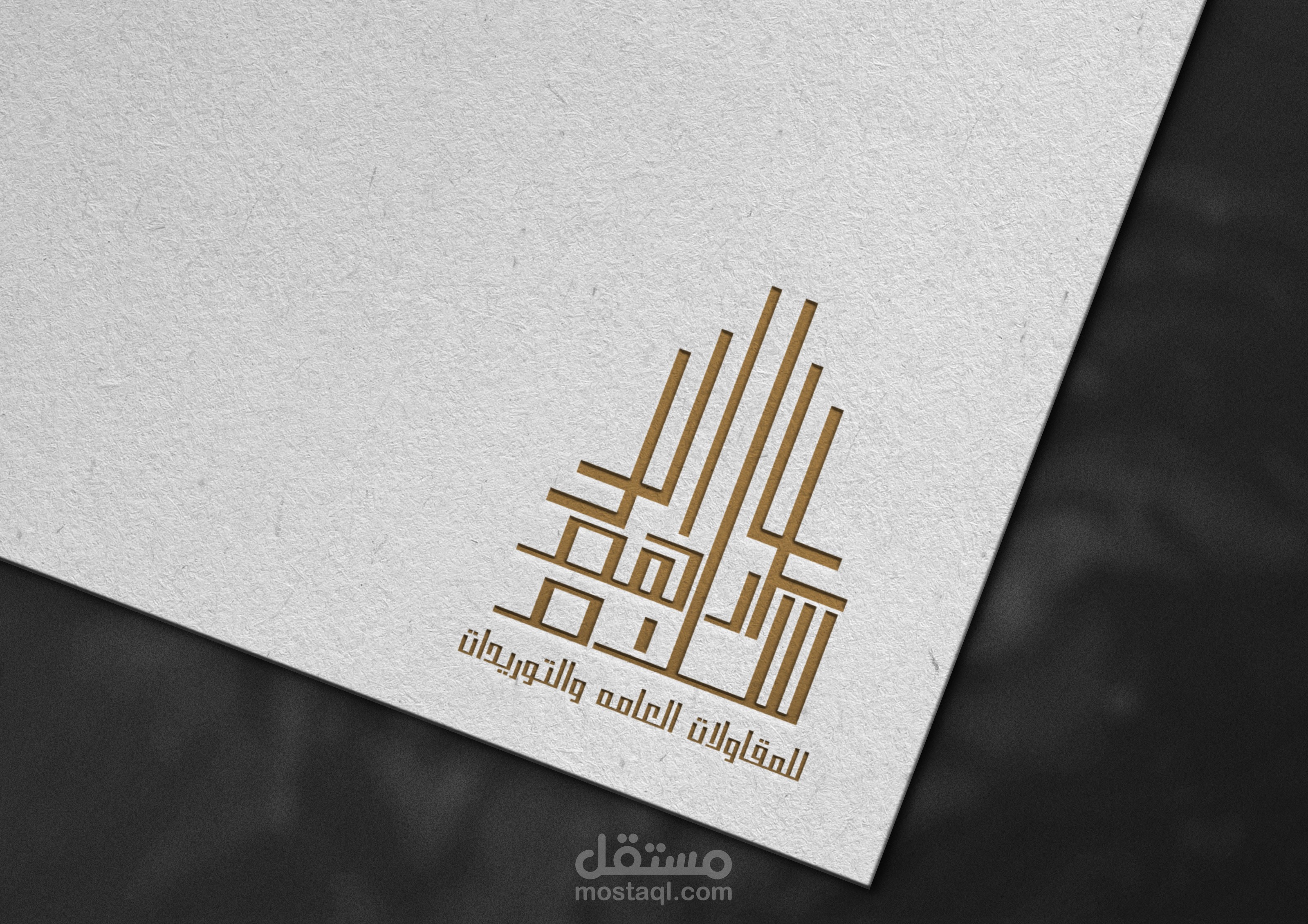 Adham Adel - Contracting company