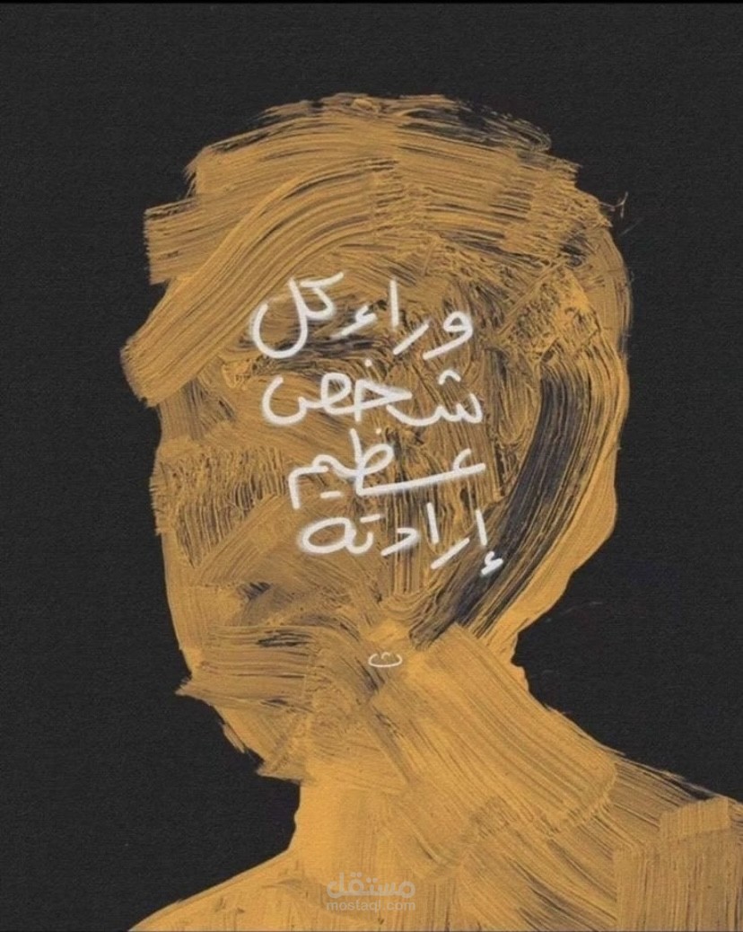 لا تنكسر … ولو إنكسر كل شيء