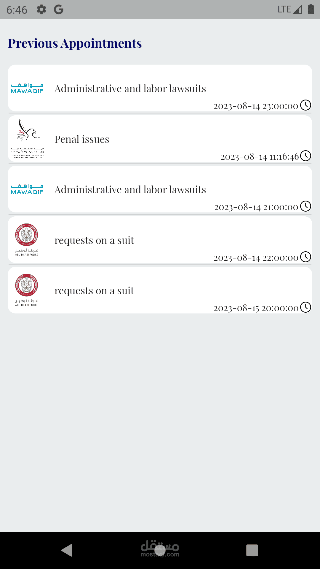 تطبيق لانجاز معاملات محاكم ابوظبي