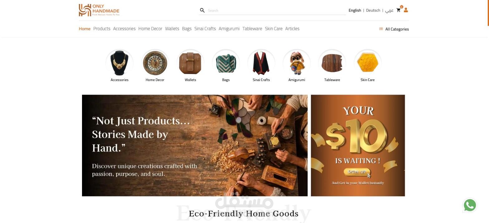 Only Handmade - منصة تجارة إلكترونية متعددة اللغات للمنتجات اليدوية