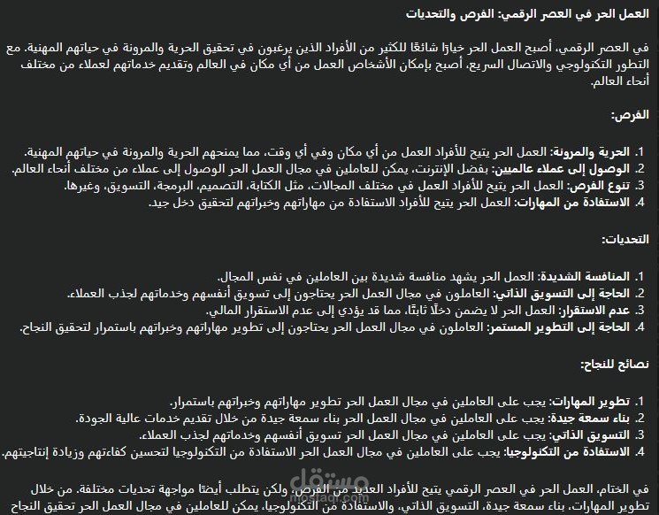 كتابة مقال