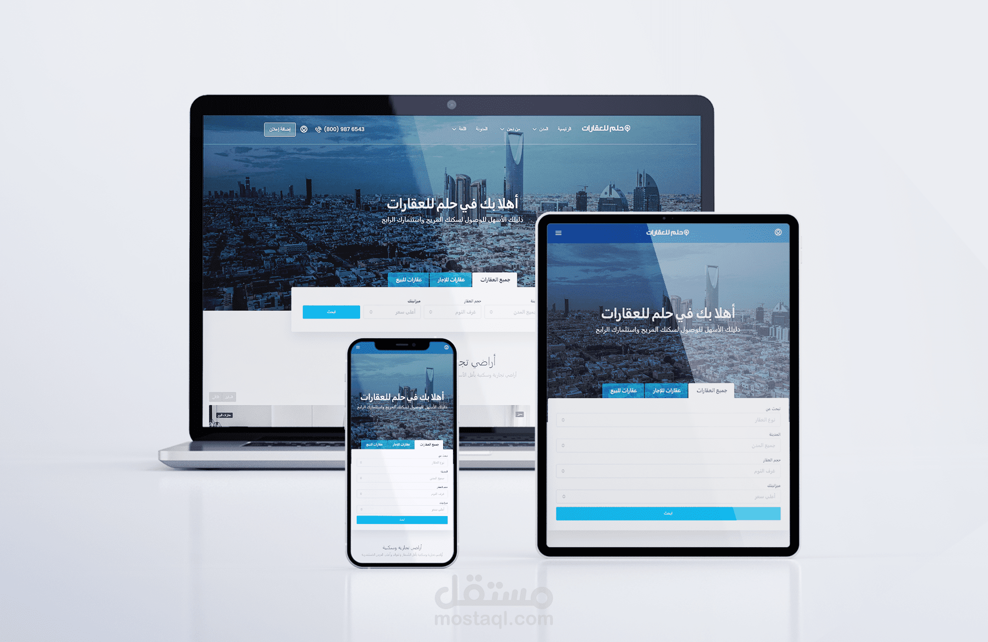 موقع عقاري احترافي
