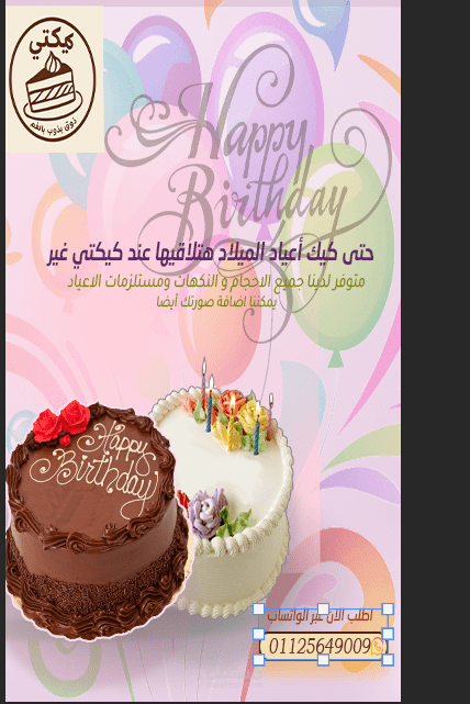 تصميم واجهات واعلانات
