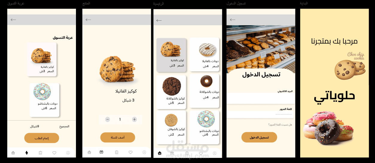 تصميم واجهات