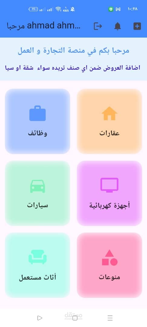 متجر الكتروني