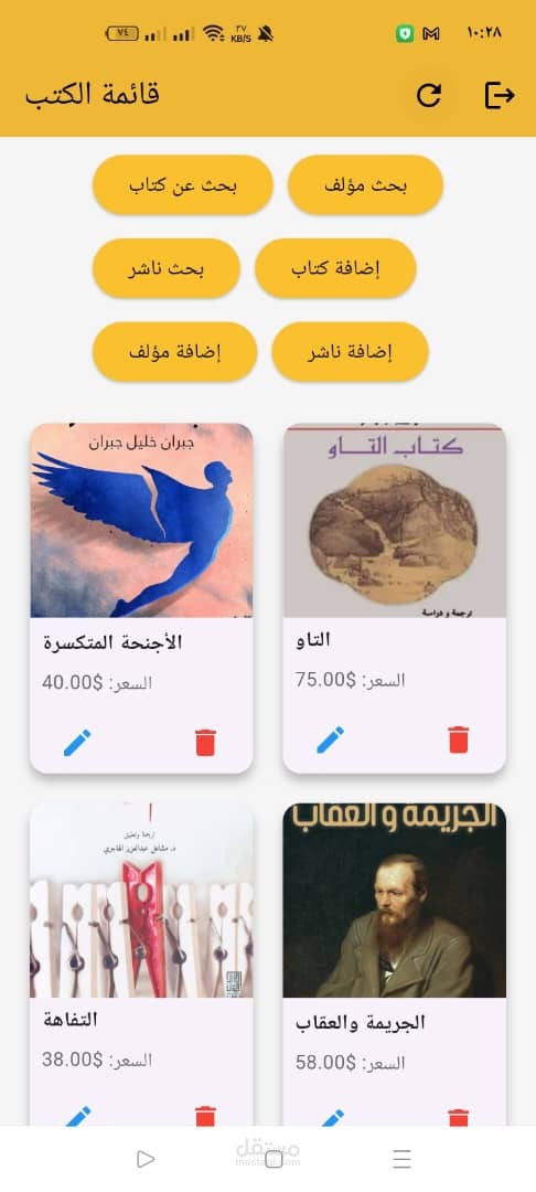 مكتبة الكترونية