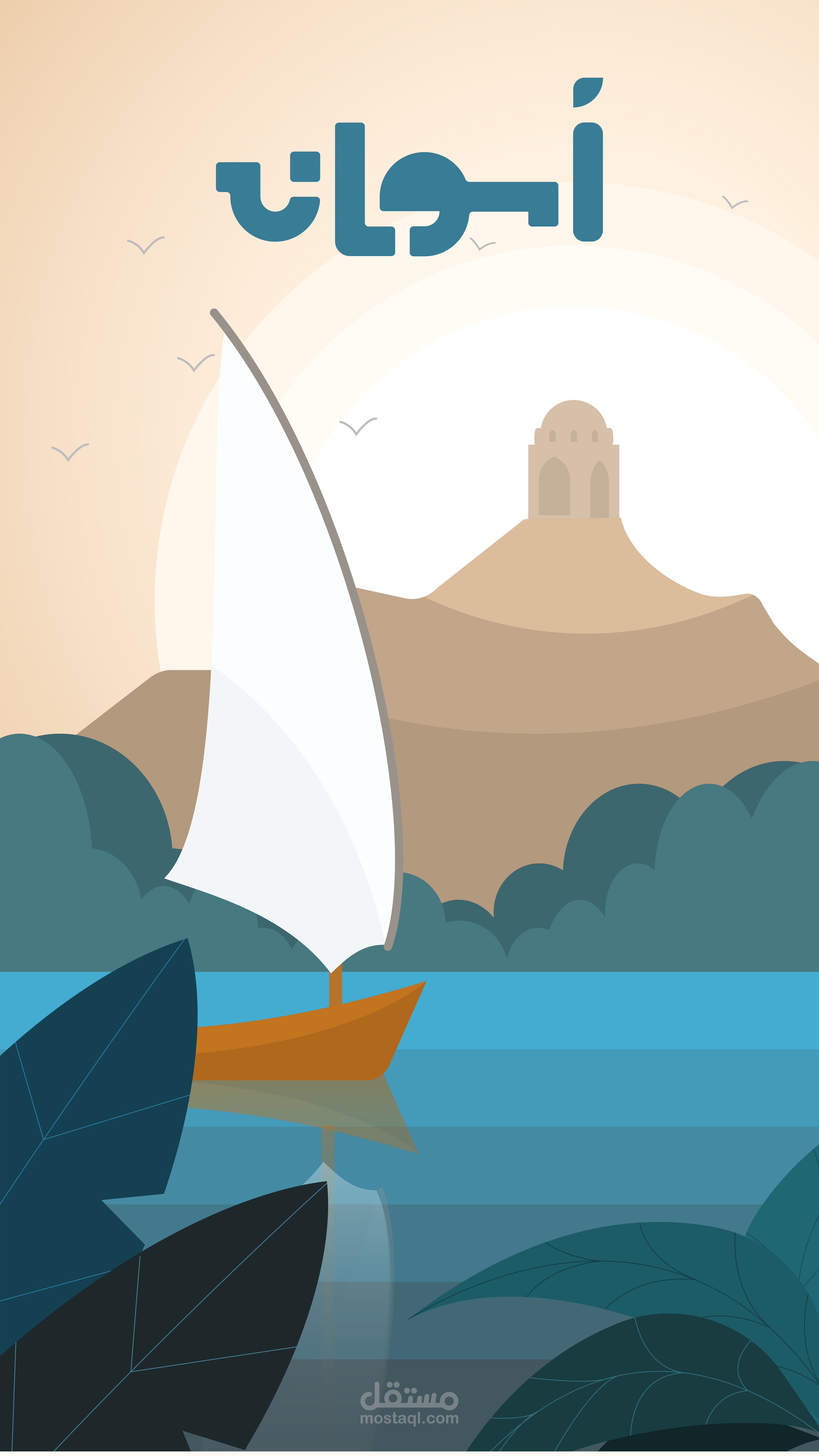 رسم Vector Art لمدينة أسوان وتحريكه على After Effects
