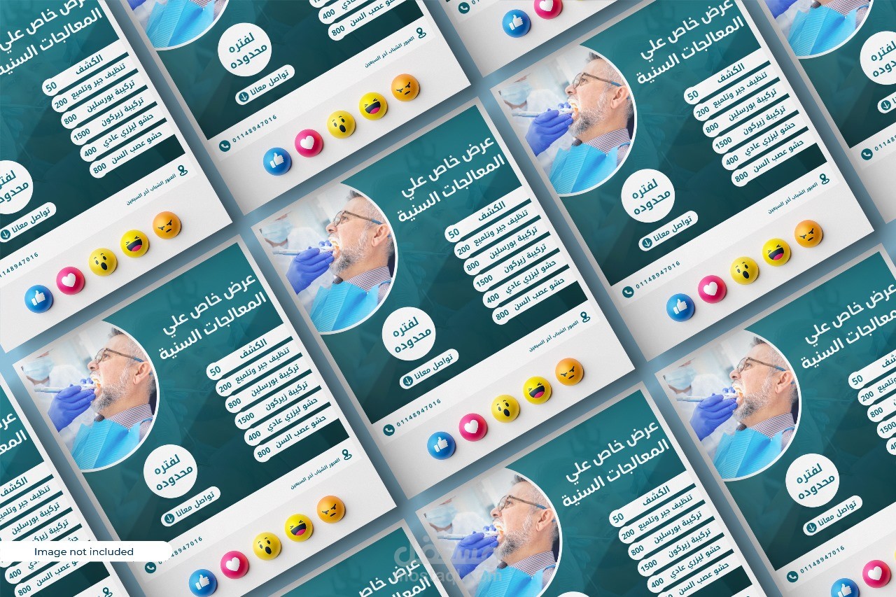بوست انستجرام لعيادة اسنان