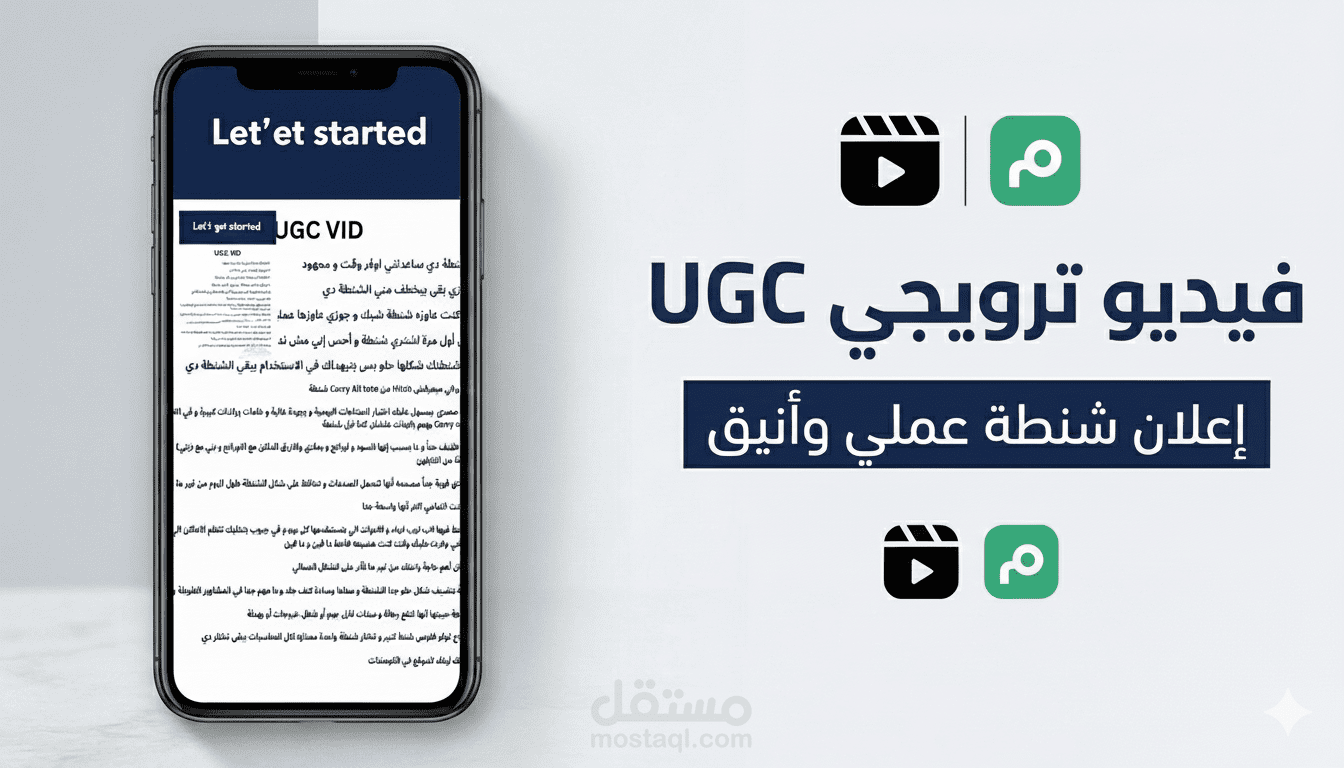 اسكريبت UGC