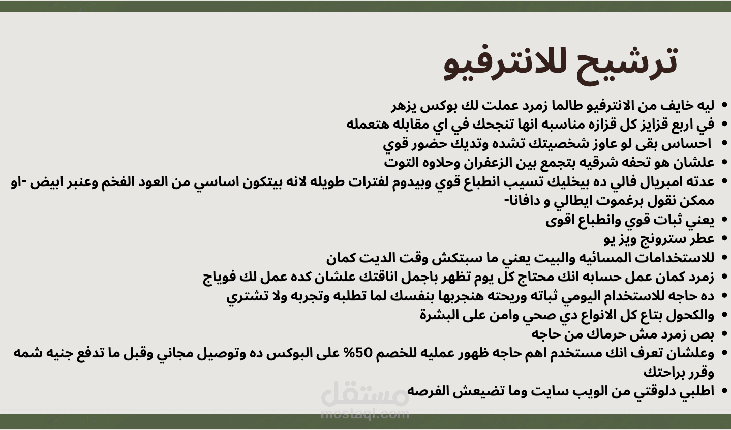 اسكريبت فيديو اعلاني