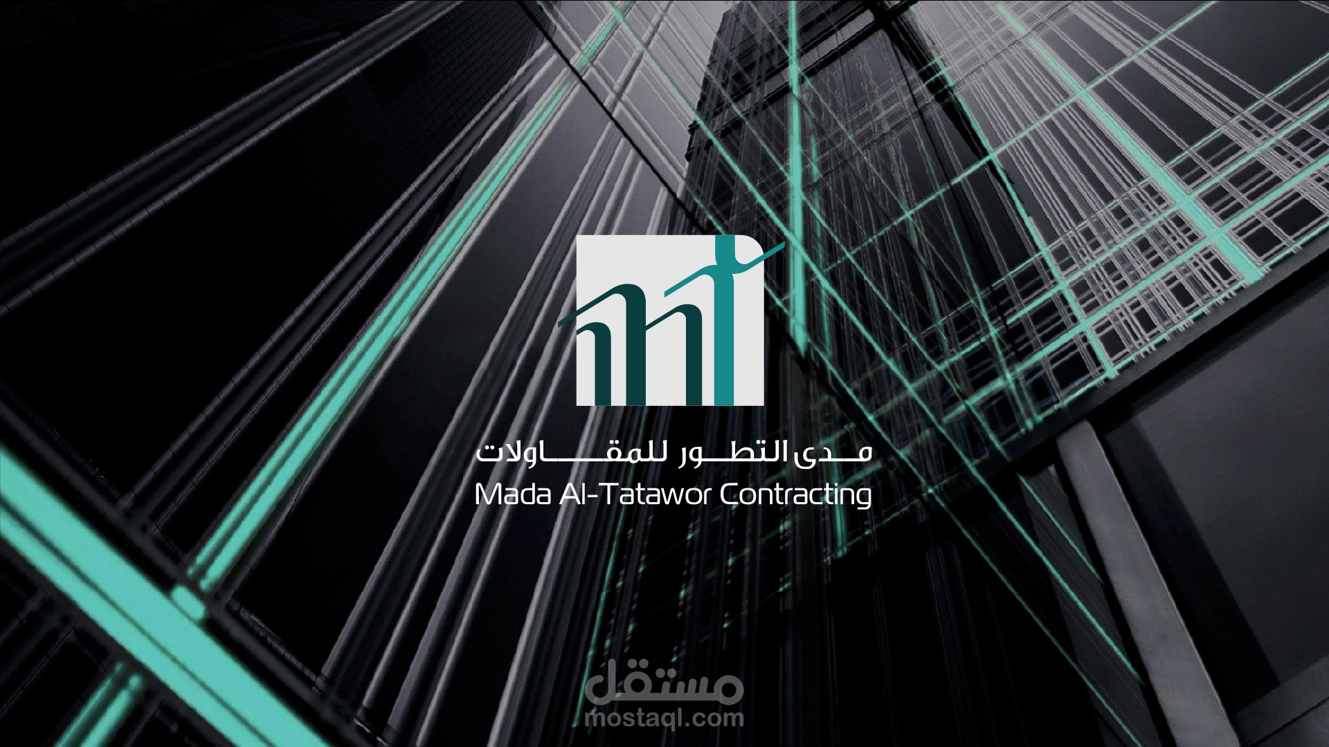 هوية بصرية لشركة مقاولات بالرياض - السعودية