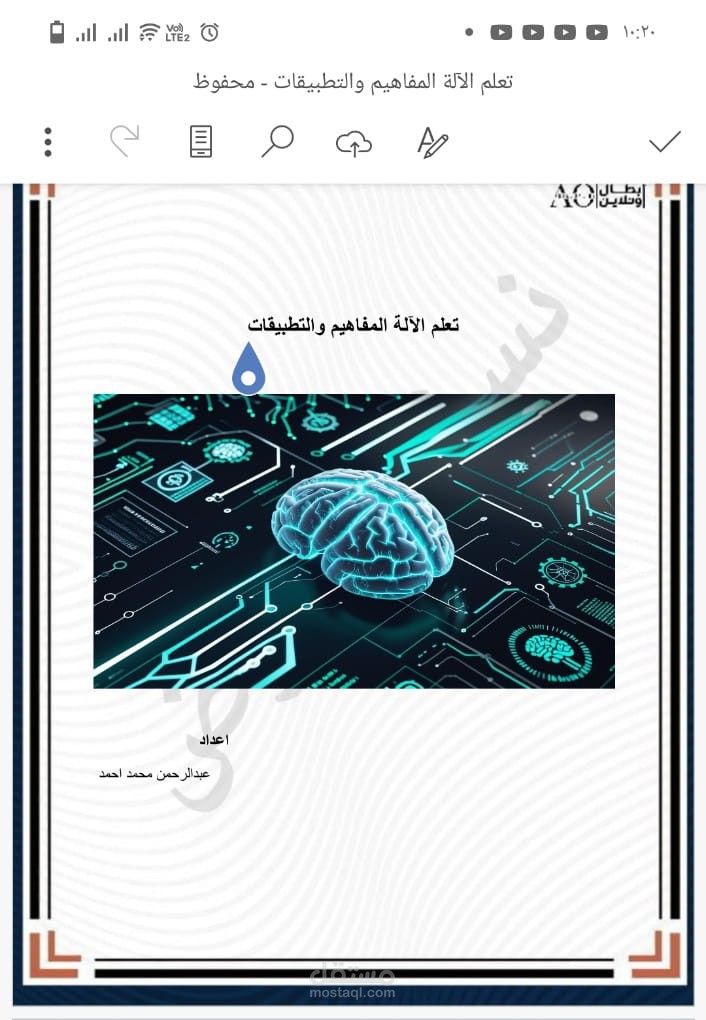 تعلم الآلة التطبيقات والمفاهيم
