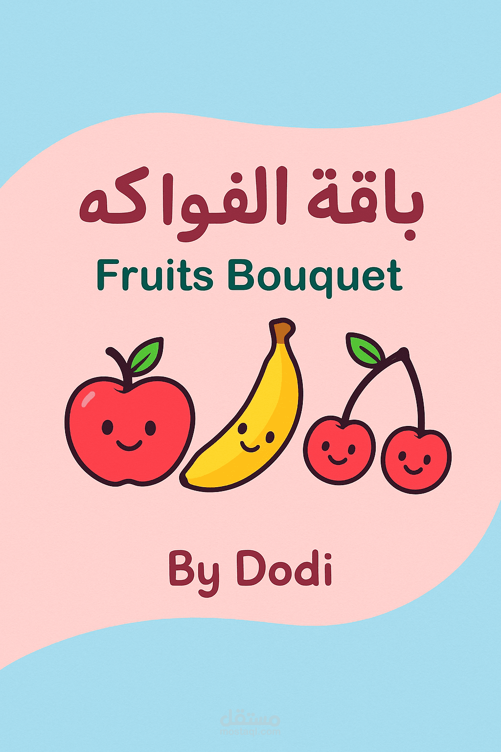 كتاب رسومات تعليمي مدعم بلغتين عربي وانجليزي