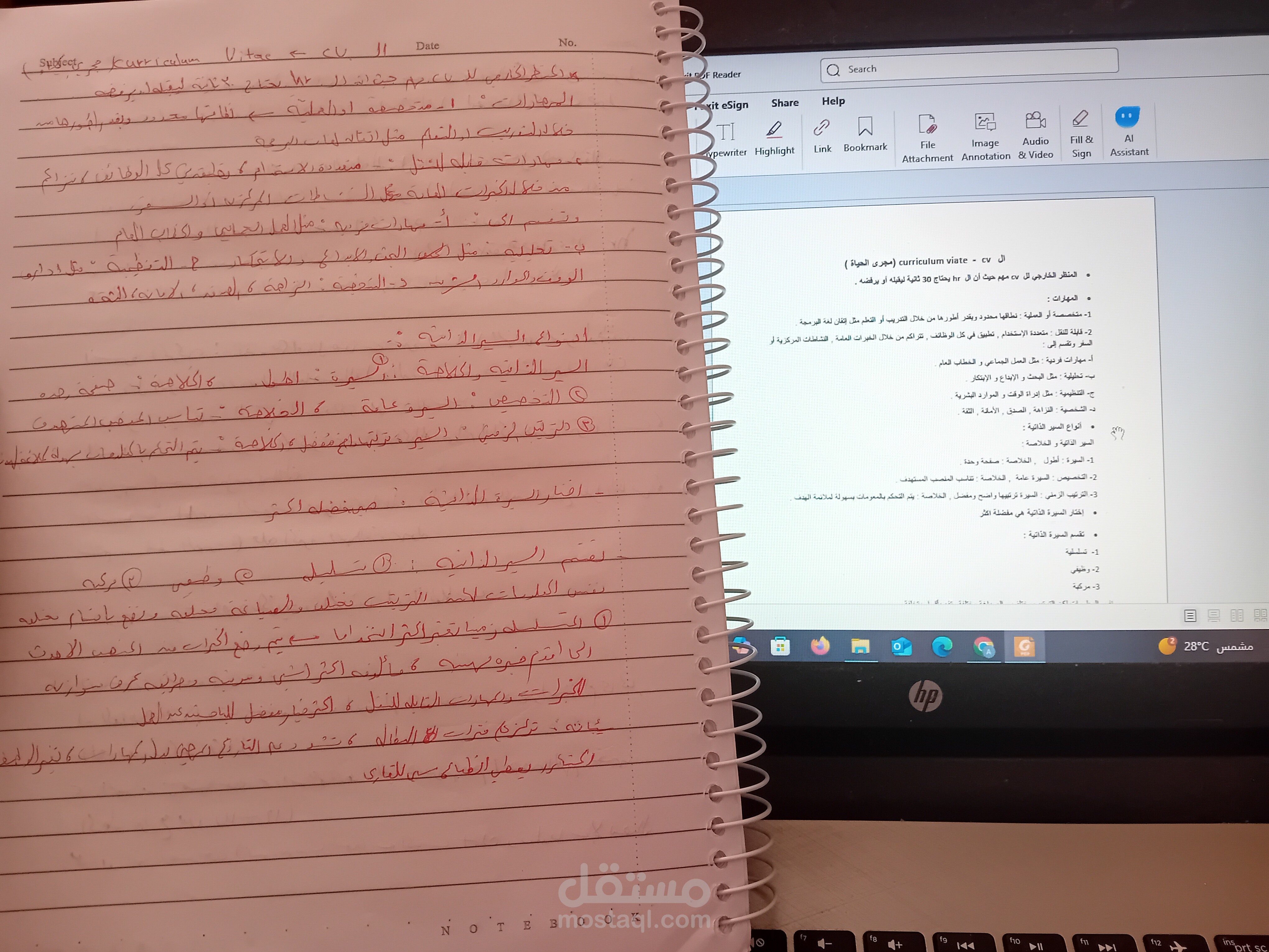 تحويل الكتابة الخطية إلى ملفات Word و PDF: