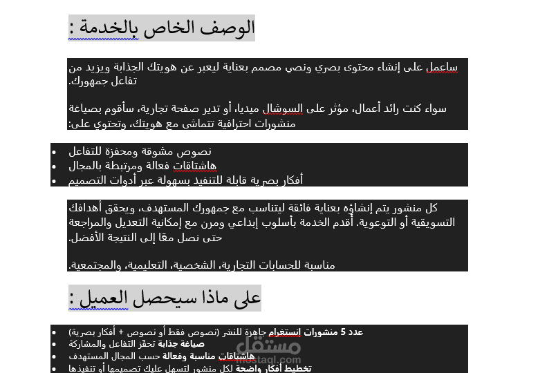بيانات لخدمة انشاء محتوى انستغرام
