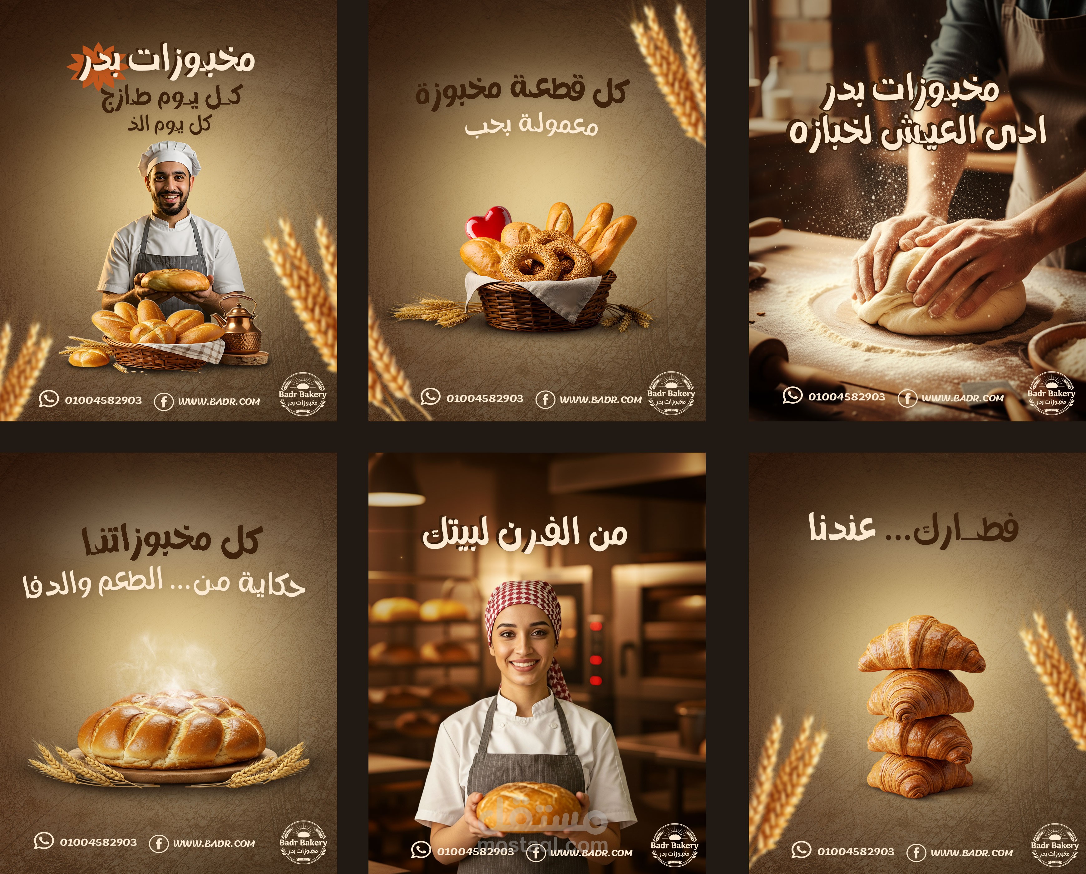 تصميم بوستات سوشيال ميديا لمحل مخبوزات