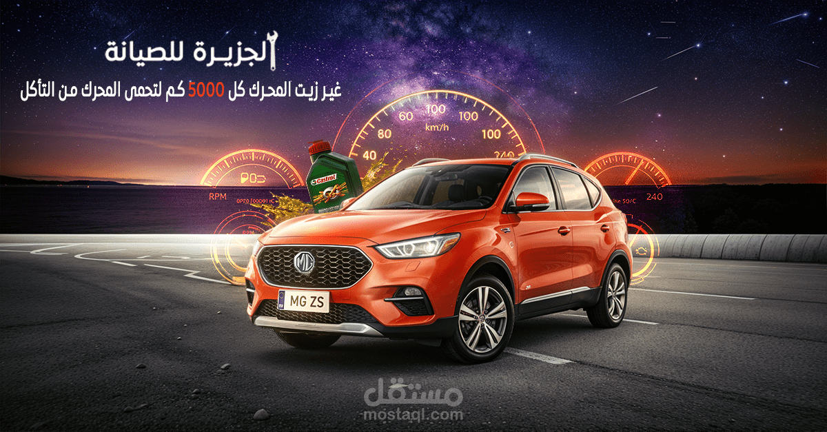 تصميم بوست سوشيال ميديا لمركز صيانة سيارات