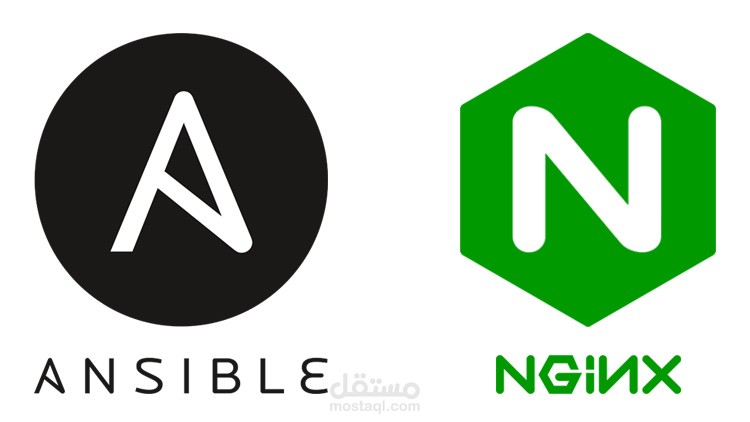 أتمتة إدارة الخوادم باستخدام Ansible
